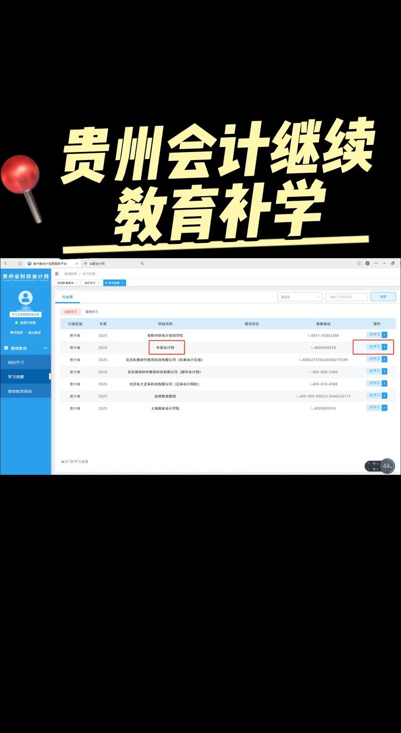 巧用在线教育平台，助你轻松掌握所需技能