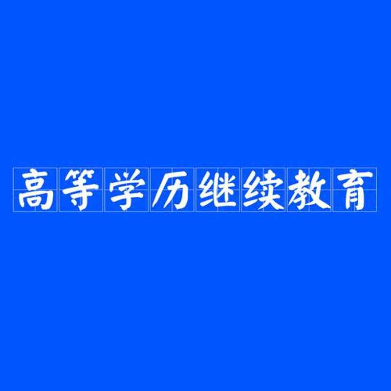 在线教育平台：新学习时代的浪潮