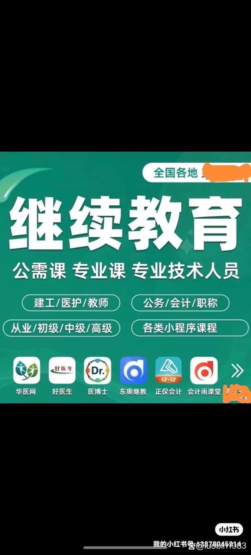 成人高考：开启新人生的阶梯