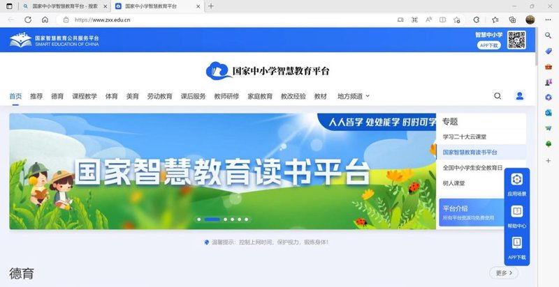 在线教育平台：重塑学习生态